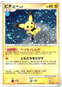 112/DP-P ピチュー： 「コレクションチャレンジ」 | DP-Pプロモリスト