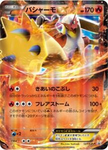 127/XY-P バシャーモEX： メガパック レックウザメガバトル（発売2015