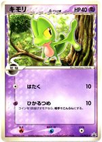 131pcgp-treecko-promo-w150.jpg