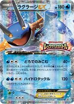127/XY-P バシャーモEX： メガパック レックウザメガバトル（発売2015