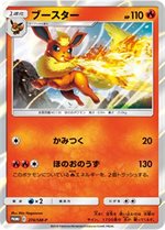 275/SM-P シャワーズ： 雷のサンダースGX デラックスセット | SM-P