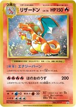 280xyp-charizard-promo-w150.jpg