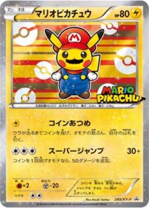 293/XY-P マリオピカチュウ： マリオピカチュウスペシャルBOX | XY