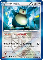 207bwp-snorlax-promo-w150.jpg
