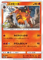 207/SM-P ピカチュウ： 輝くウルトラビーストキャンペーン | SM-P