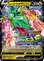 209/S-P チルタリス： ドラゴンポケモンV ゲットチャレンジ | S-P