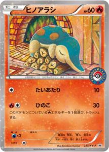 223/XY-P ヒノアラシ： スペシャルセット ホウオウ+ルギア | XY-P