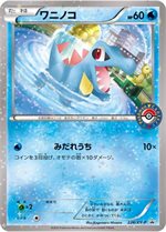 228/XY-P ルギア： スペシャルセット ホウオウ+ルギア | XY-Pプロモ