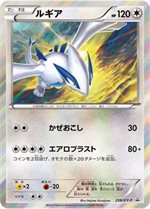 228xyp-lugia-promo-w150.jpg