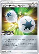 325/S-P ルギアVSTAR： 伝説のポケモンを探せ！ルギアゲットチャレンジ
