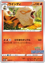 339/S-P ゲッコウガ： Pokémon Trading Card Game イラストレーション