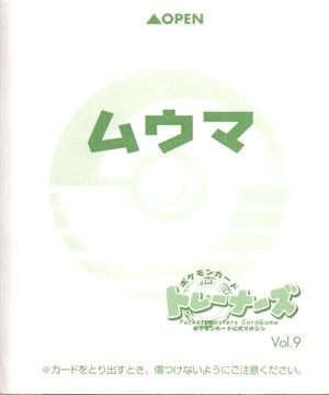 ムウマ : 「ポケモンカードトレーナーズVol.9」 おまけカード | 旧裏面