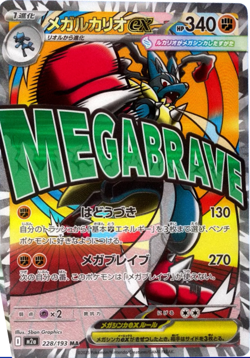 MEGA DREAM EX BOOSTER BOX – Poke Guru Trading Cards