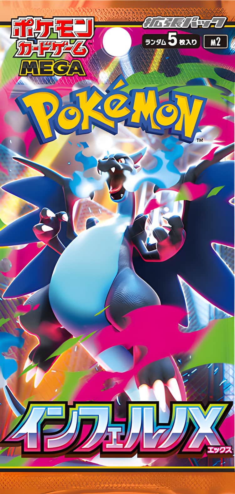 ポケカ】インフェルノX当たりカードのMUR・最新買取価格・相場推移