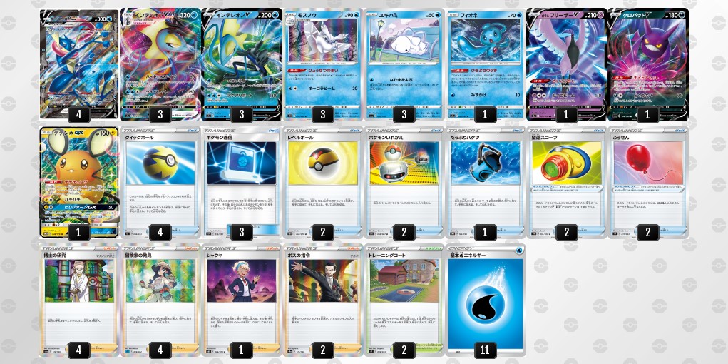 V-UNION】ミュウツー・ザシアン・ゲッコウガ【スペシャルカードセット