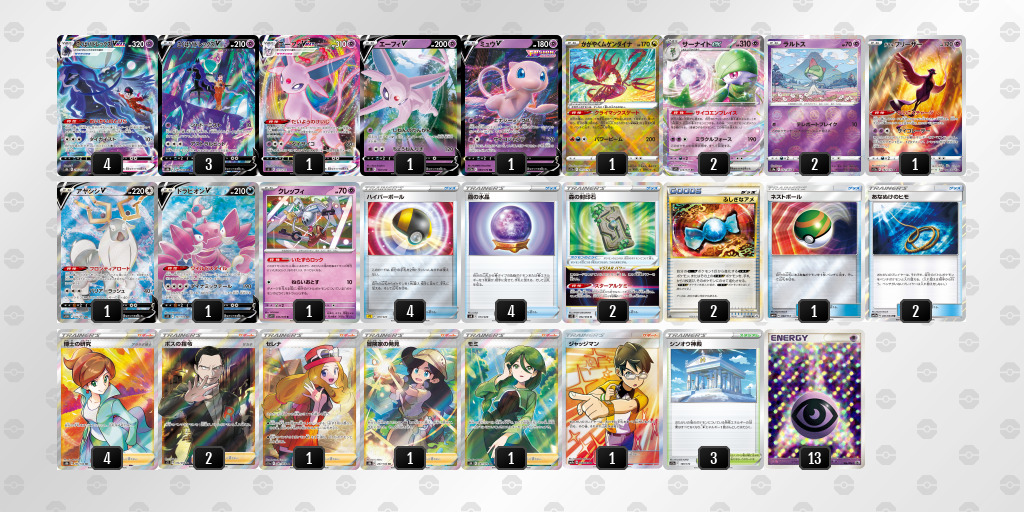 ポケカ】こくばバドレックスVMAX優勝デッキまとめ【黒馬】 | ページ 3