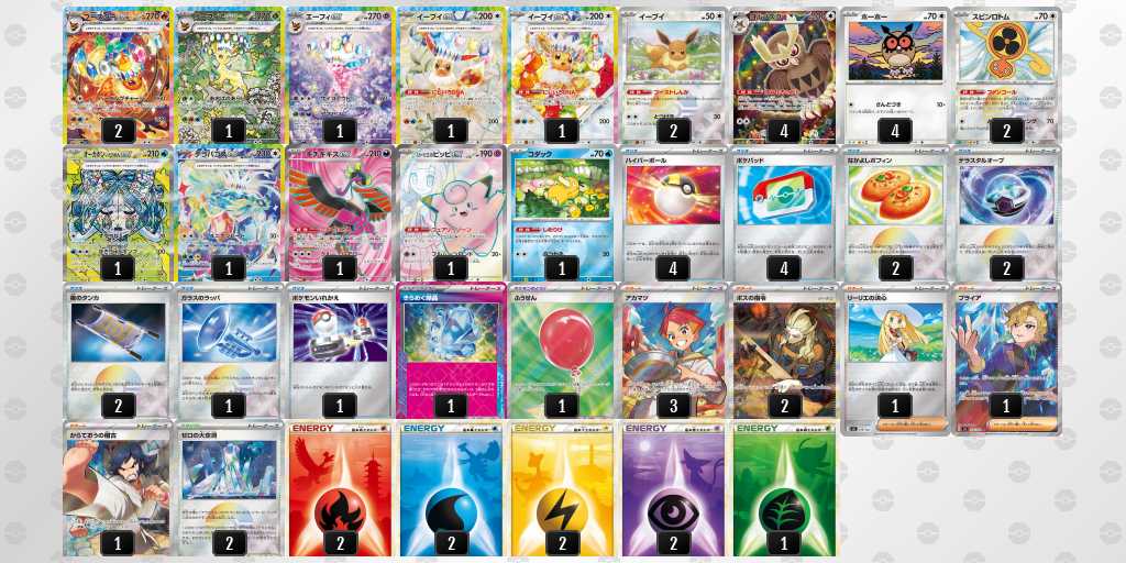 ブイズバレット】ブースターexデッキレシピまとめ【Flareon】 | ポケカ飯