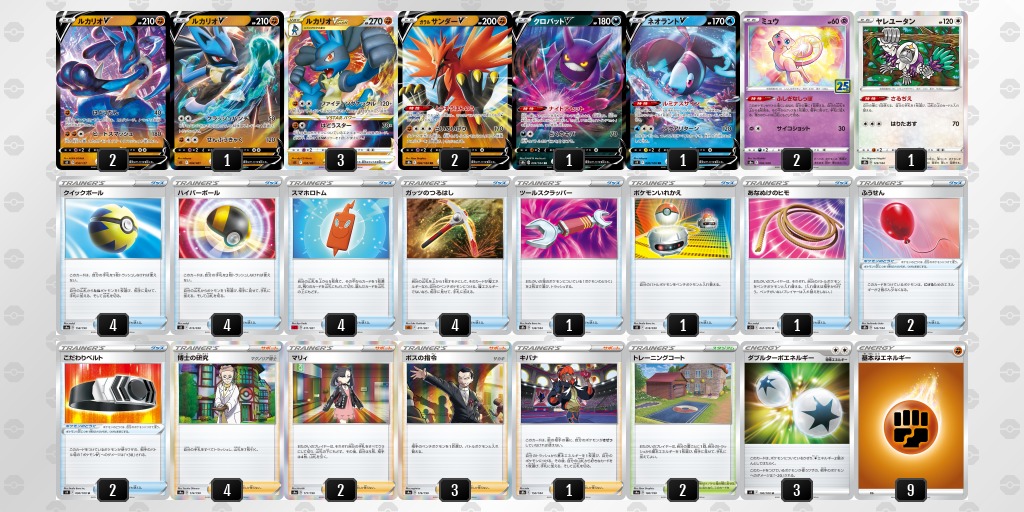 ポケカ ルカリオVstar デッキレシピ - ポケモンカード 環境トップ