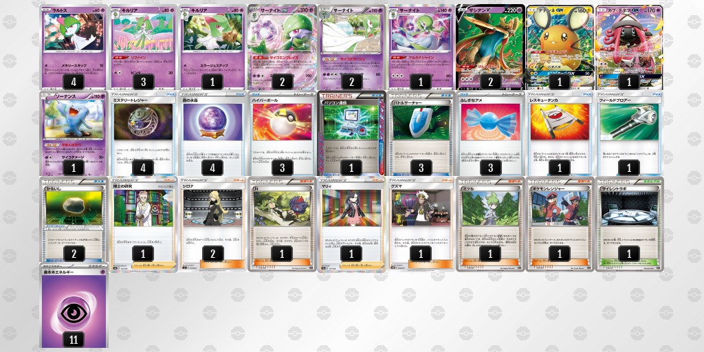 ポケカ カビゴンLO(ライブラリアウト) デッキ エクストラ - ポケモン