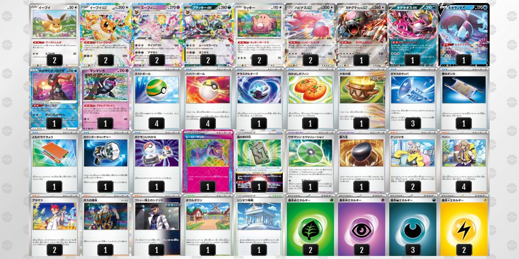 ポケカ エーフィex(ブラッキーex) デッキレシピ - ポケモンカード 環境