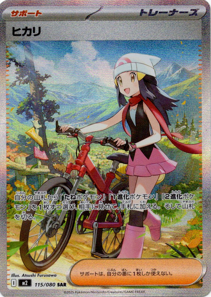 インフェルノX | 福福トレカ ポケモンカード専門店