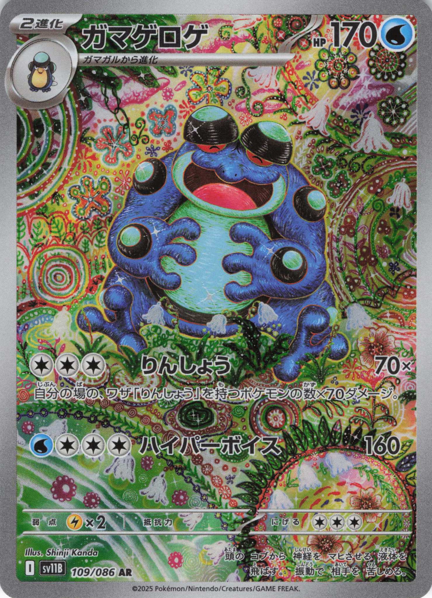 AR | 福福トレカ ポケモンカード専門店