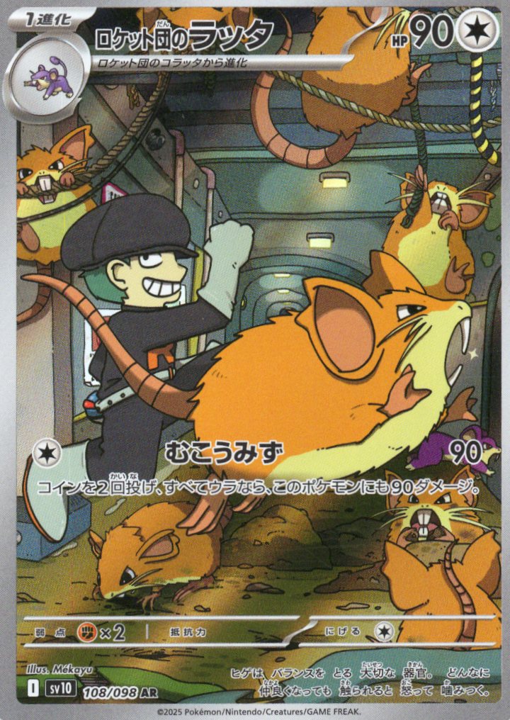 ギャロップ(069/063)[AR]【SV9a】 | 福福トレカ ポケモンカード専門店