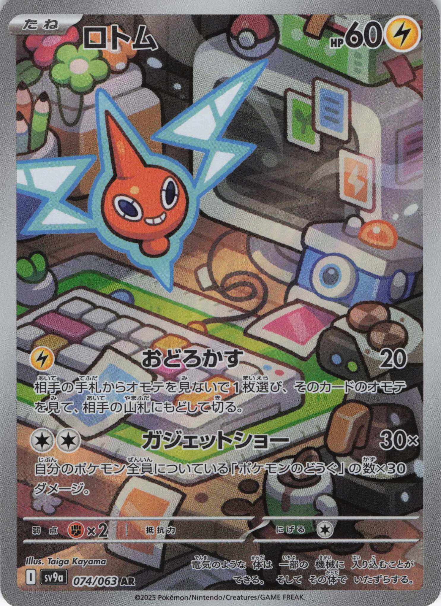 フーディン(071/063)[AR]【M1S】 | 福福トレカ ポケモンカード専門店