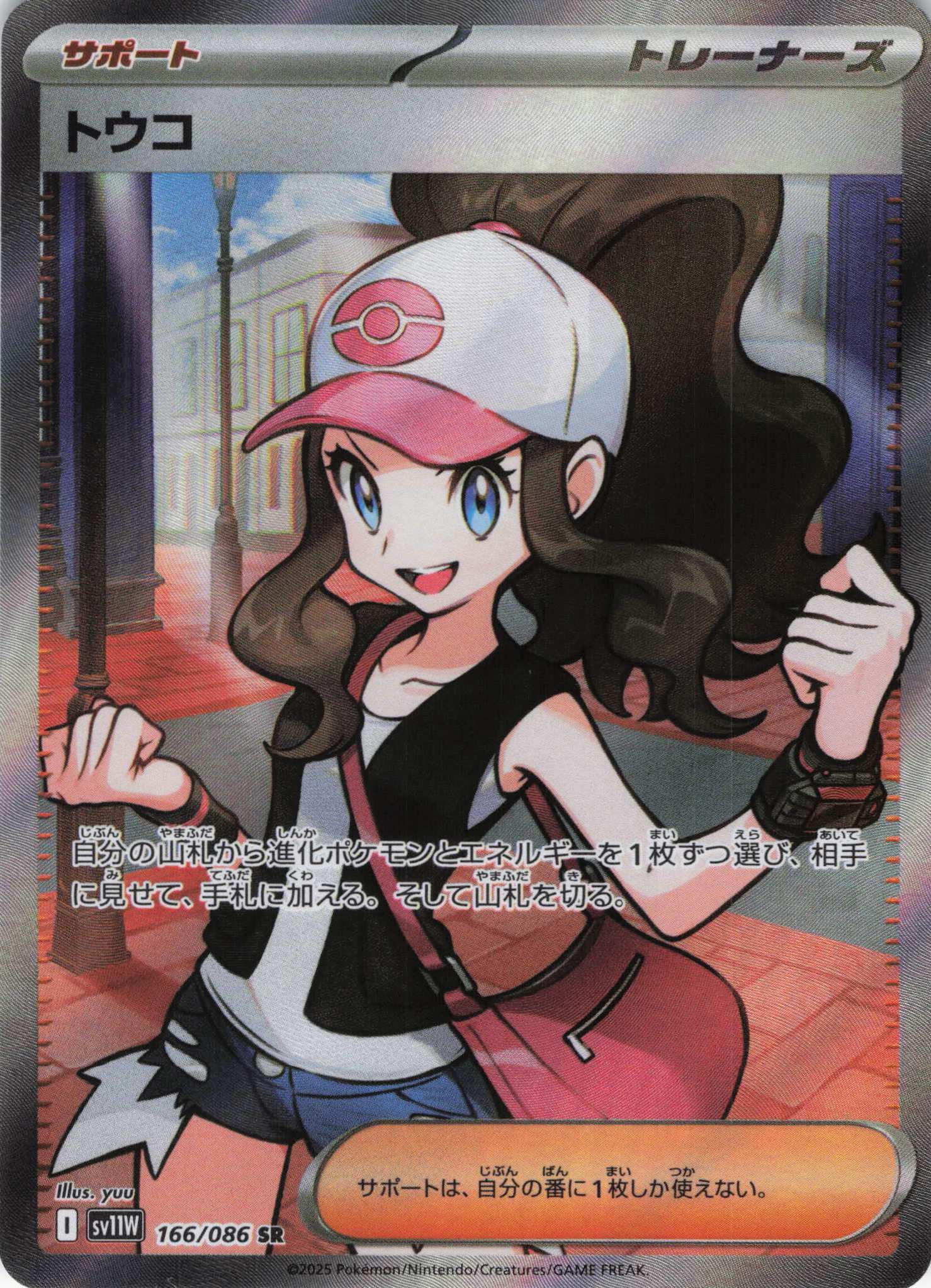 ピィ(077/190)[]【SV4a】 | 福福トレカ ポケモンカード専門店