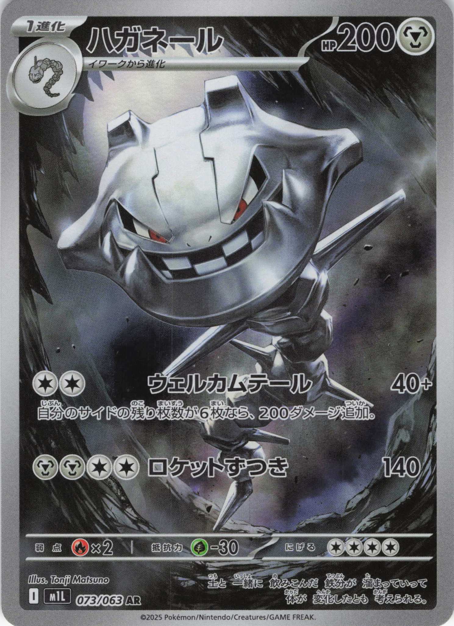 メガエンブオーex(113/742)[ミラー仕様]【MC】 | 福福トレカ ポケモン