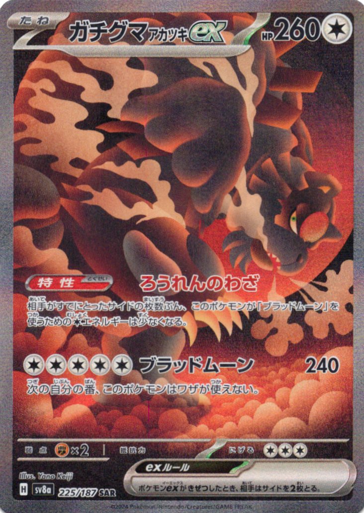 スリーパー(043/100)[U]【S11】 | 福福トレカ ポケモンカード専門店