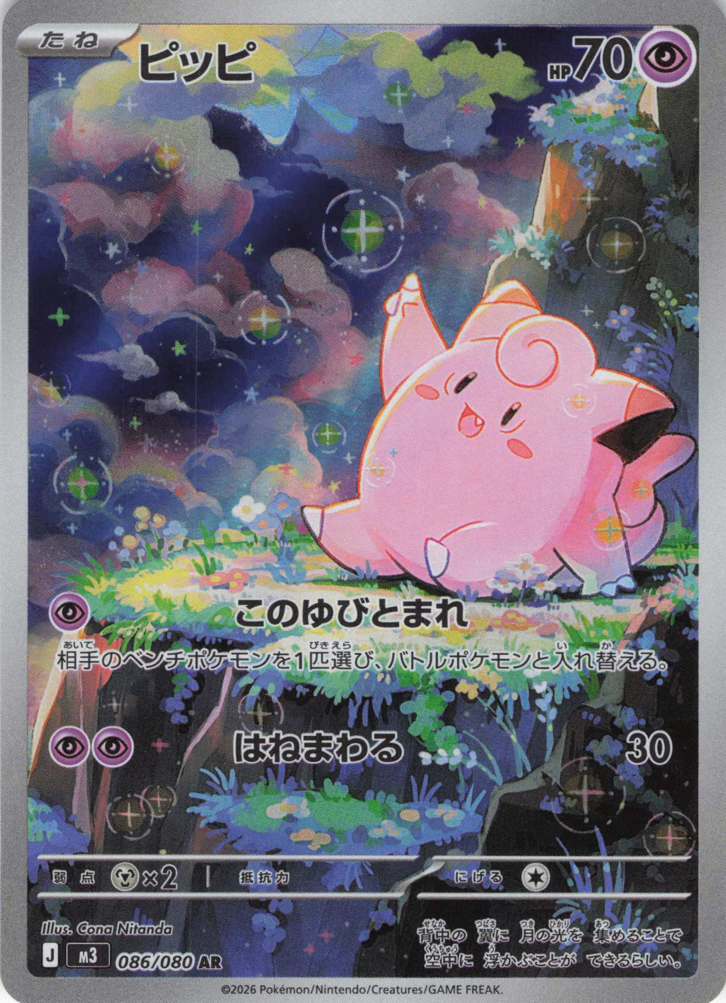 オーダイル(034/187)[]【SV8a】 | 福福トレカ ポケモンカード専門店