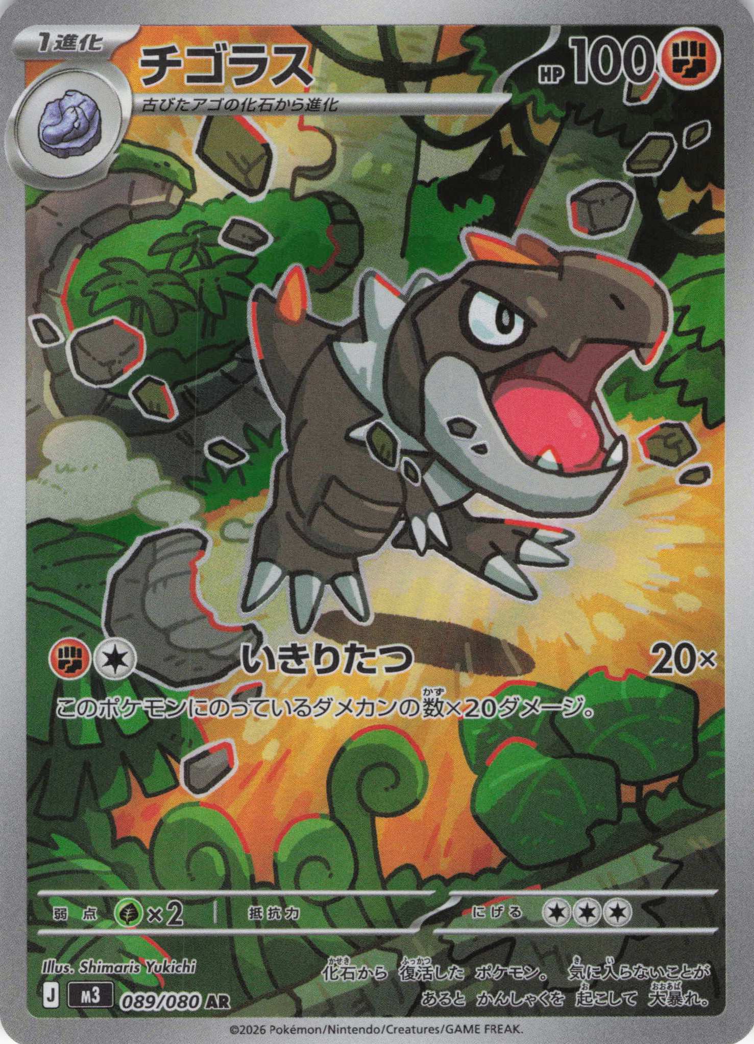 メガエンブオーex(113/742)[ミラー仕様]【MC】 | 福福トレカ ポケモン