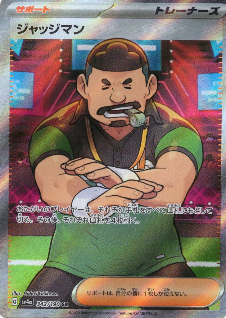 キラフロル(068/106)[C]【SV8】 | 福福トレカ ポケモンカード専門店