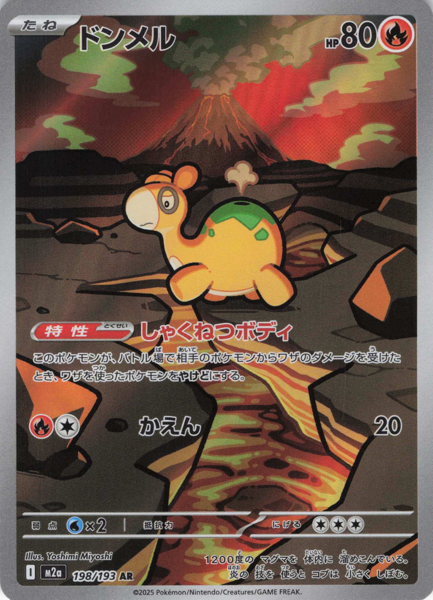 テレパス超エネルギー(079/080)［R］【M3】 | 福福トレカ ポケモン