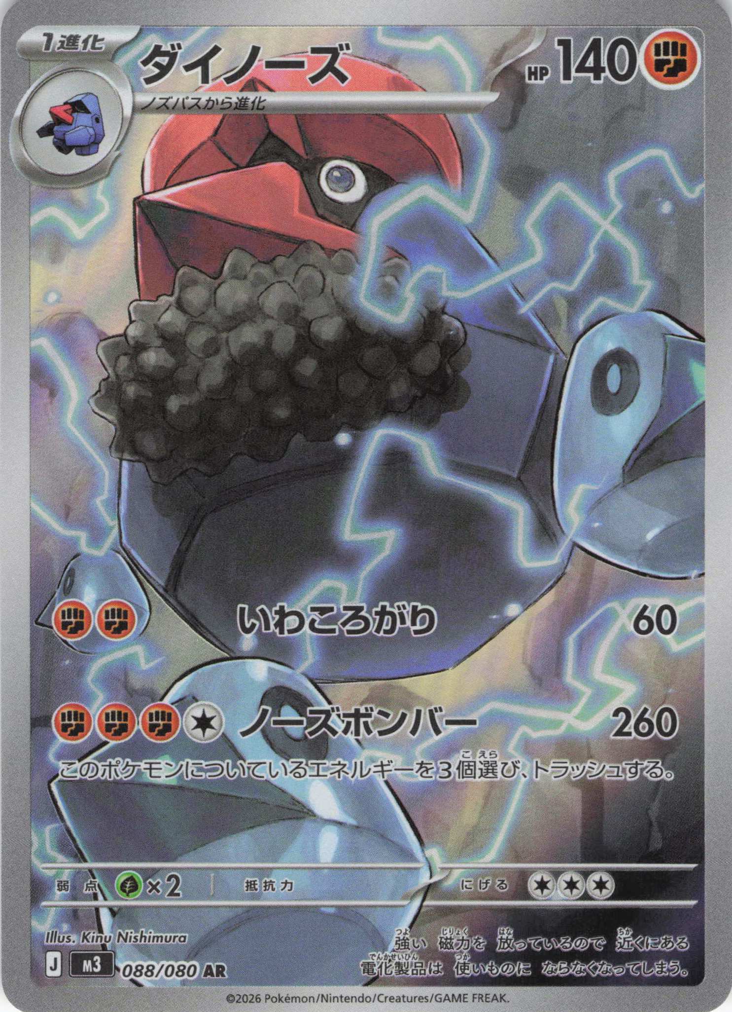 テレパス超エネルギー(079/080)［R］【M3】 | 福福トレカ ポケモン