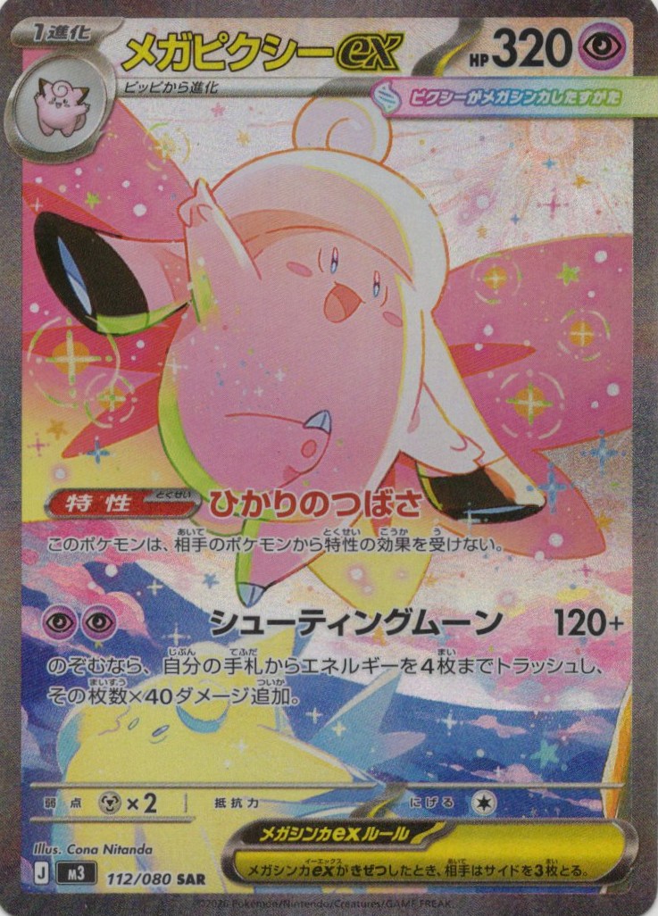 ロケット団のサカキ(093/098)[U]【SV10】 | 福福トレカ ポケモンカード