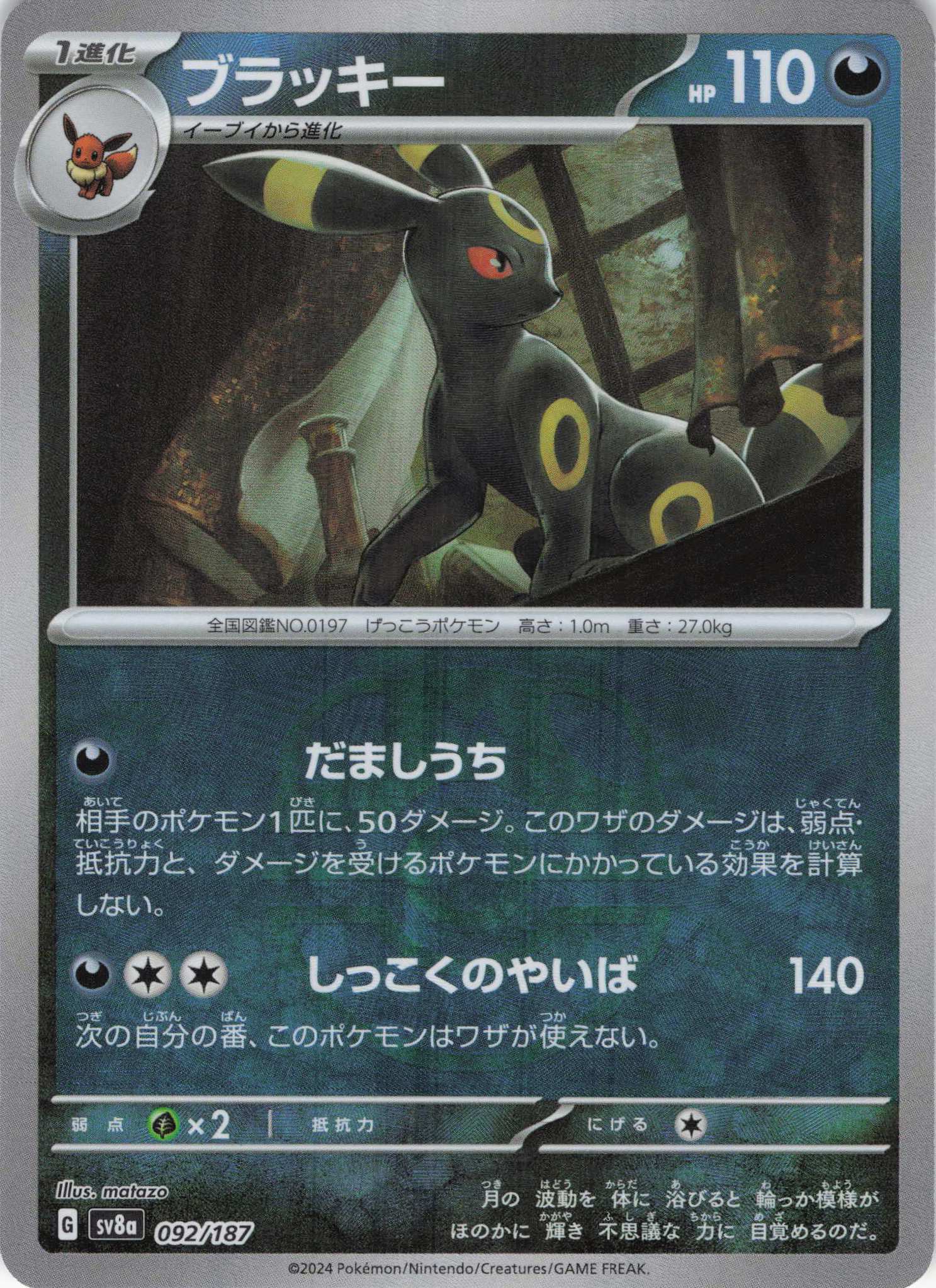 SV8a】テラスタルフェスex | 福福トレカ ポケモンカード専門店