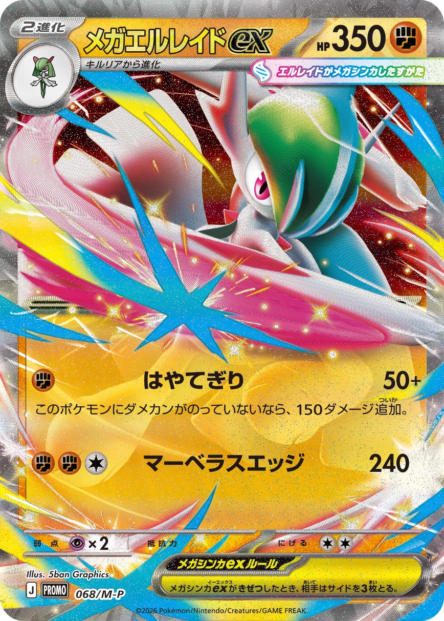 PSA10】MエルレイドEX(081/078)[SR]【XY6】 | 福福トレカ ポケモン