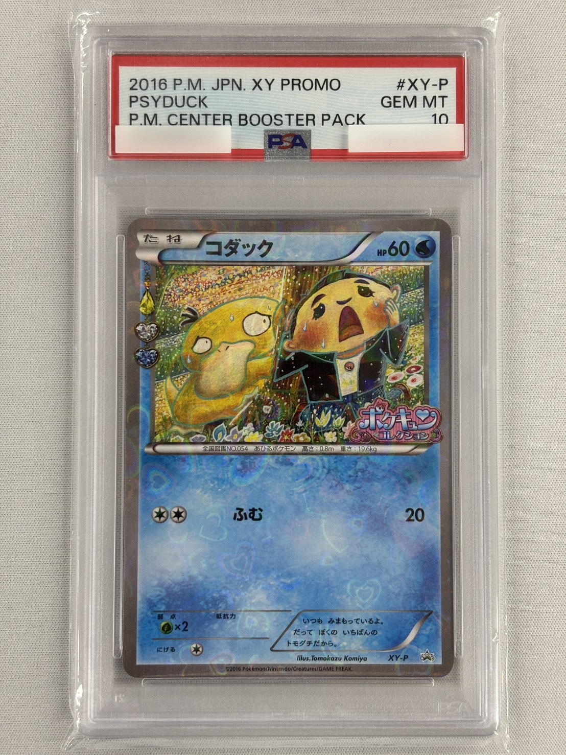 全商品 | 福福トレカ ポケモンカード専門店