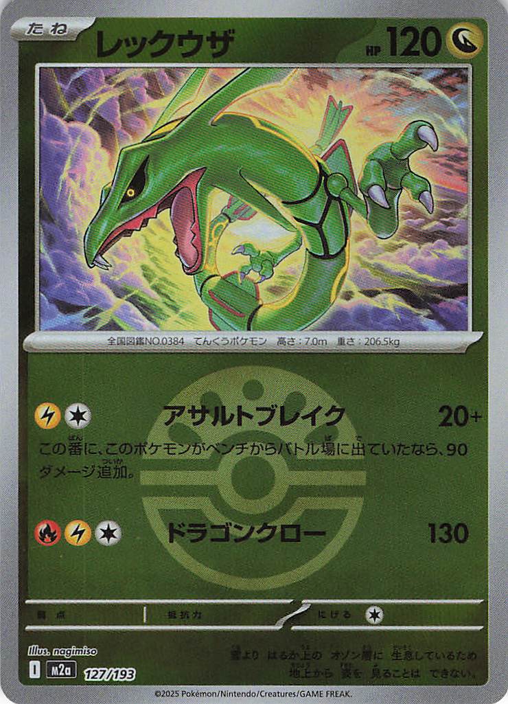 デッキシールド 】オカルトマニア（32枚入り） | 福福トレカ ポケモン