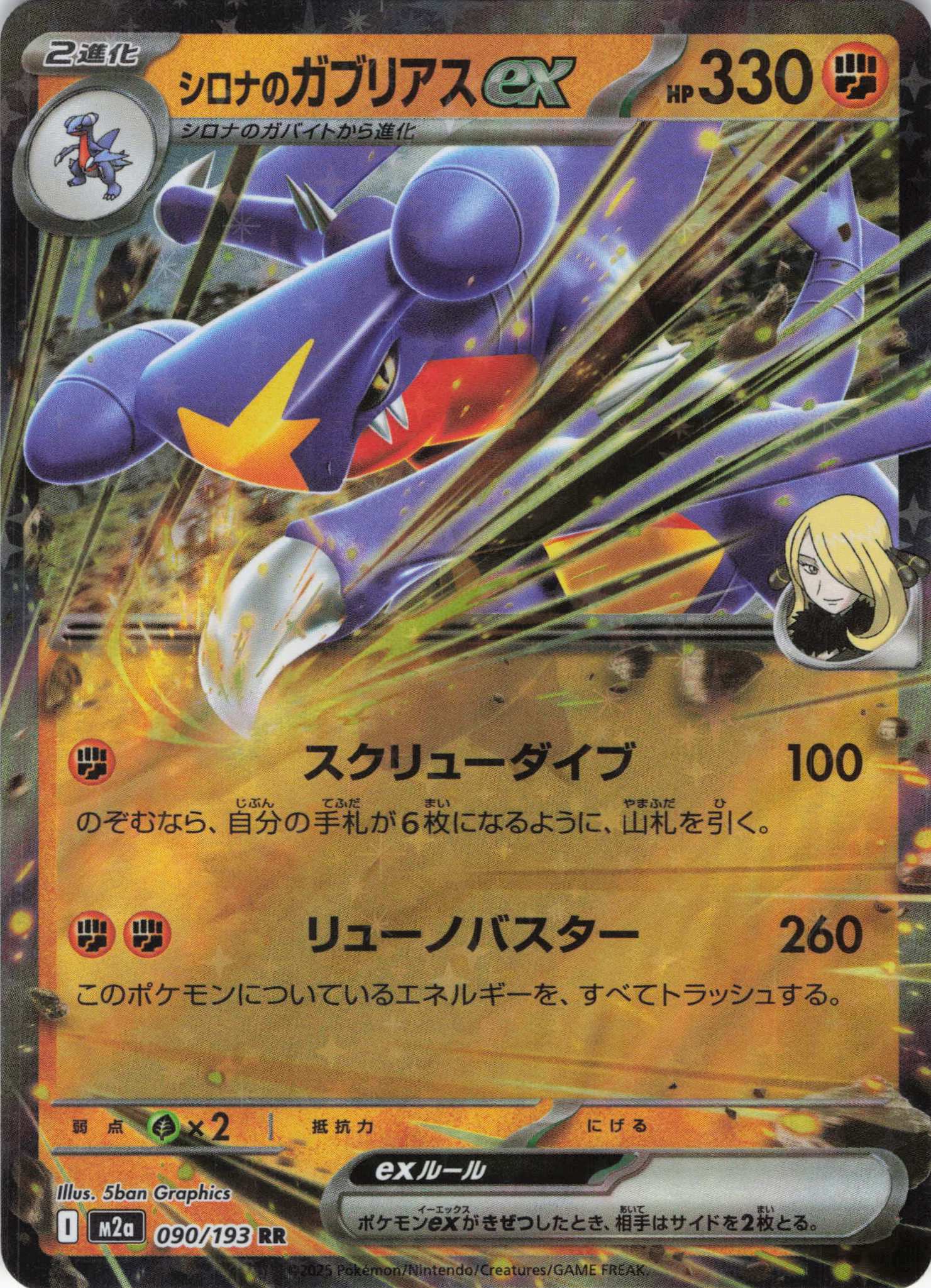 メガアブソルex(089/063)[SAR]【M1L】 | 福福トレカ ポケモンカード専門店