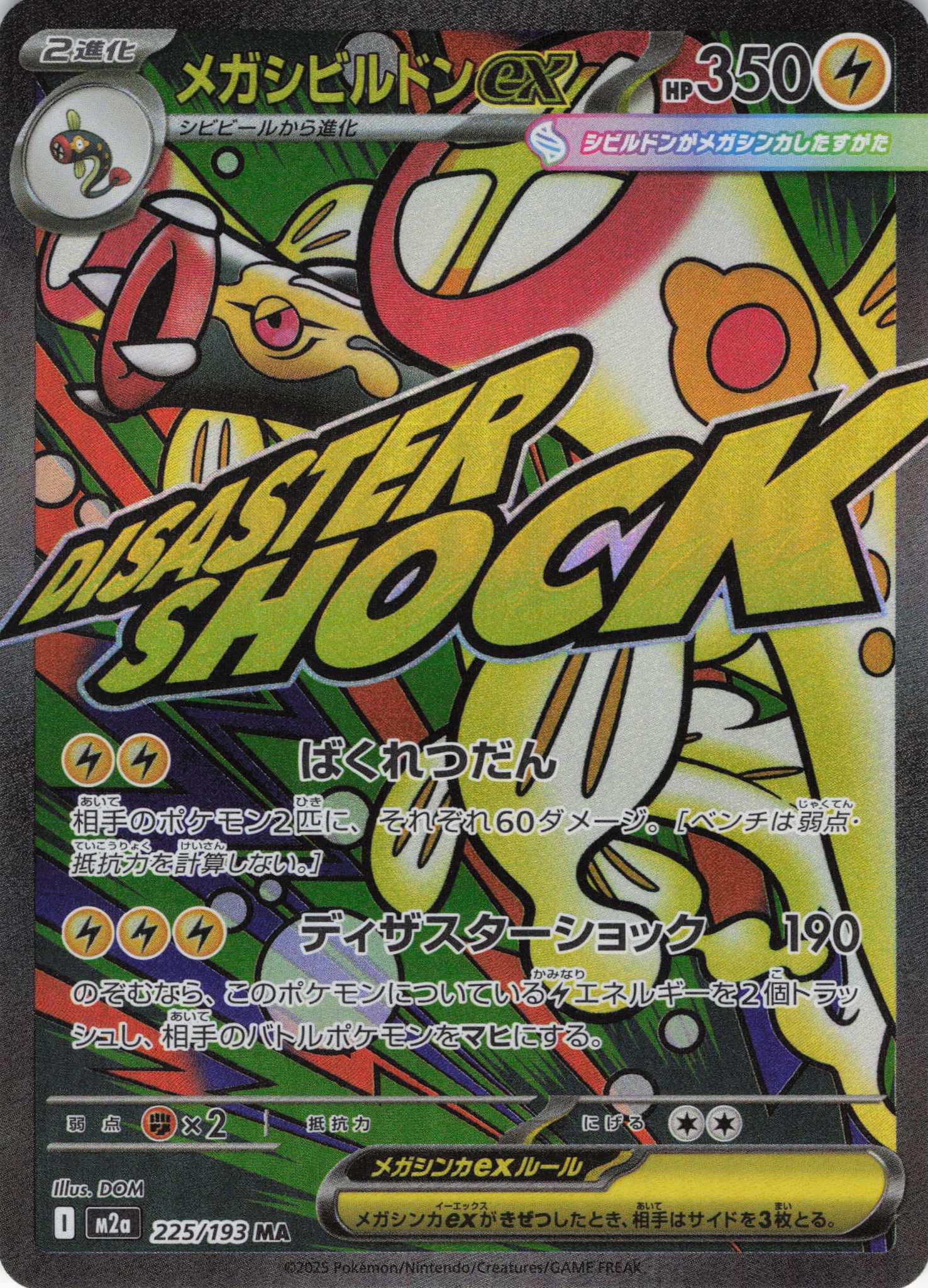 ニョロモ(023/101)[C]【sv6】 | 福福トレカ ポケモンカード専門店