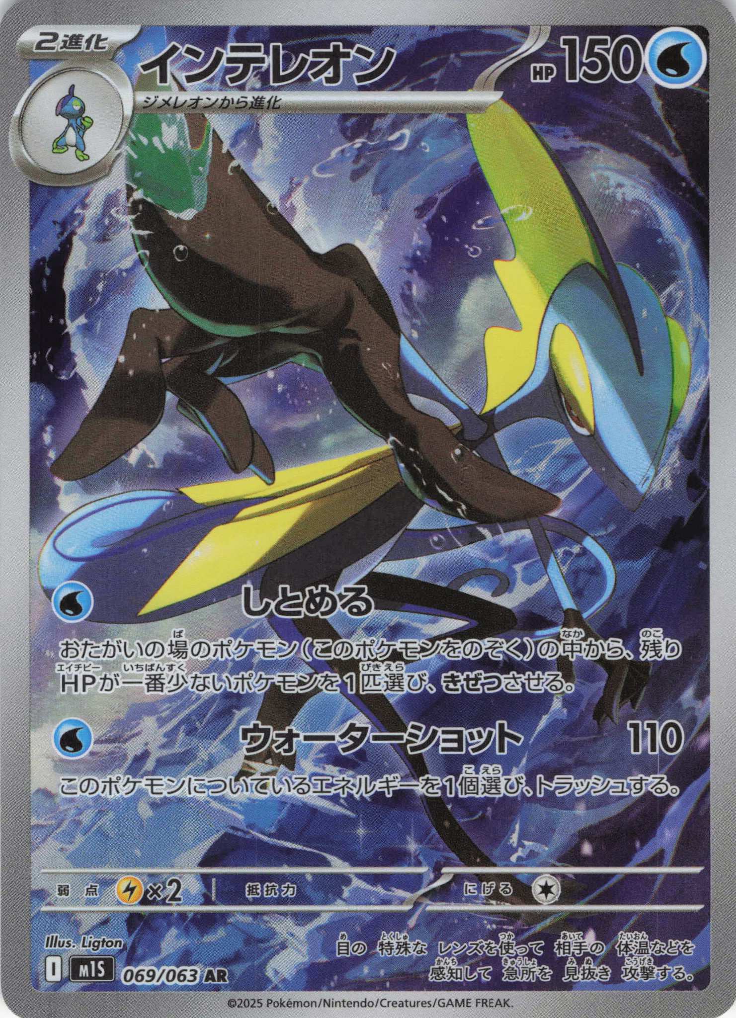 テレパス超エネルギー(079/080)［R］【M3】 | 福福トレカ ポケモン