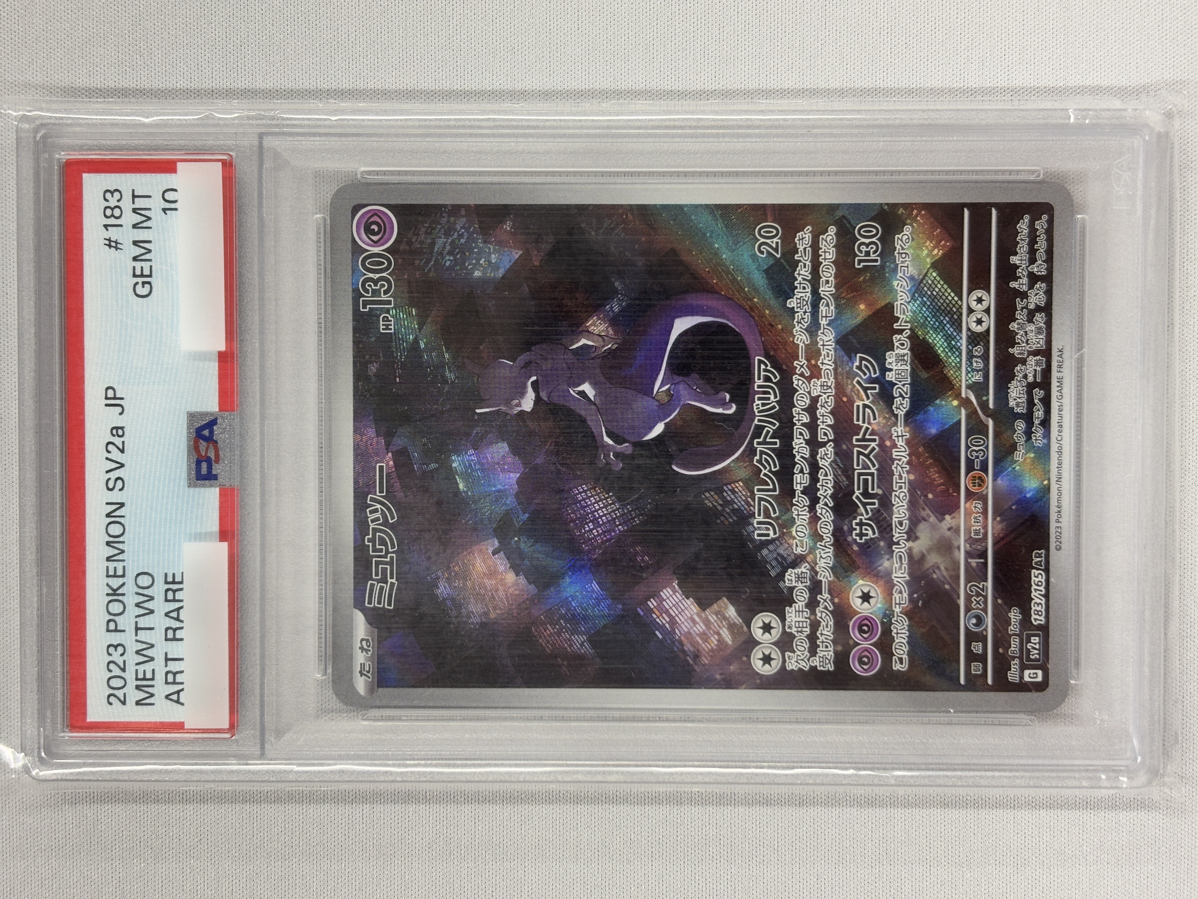 PSA10】ミュウツー(183/165)[AR]【SV2a】 | 福福トレカ ポケモンカード