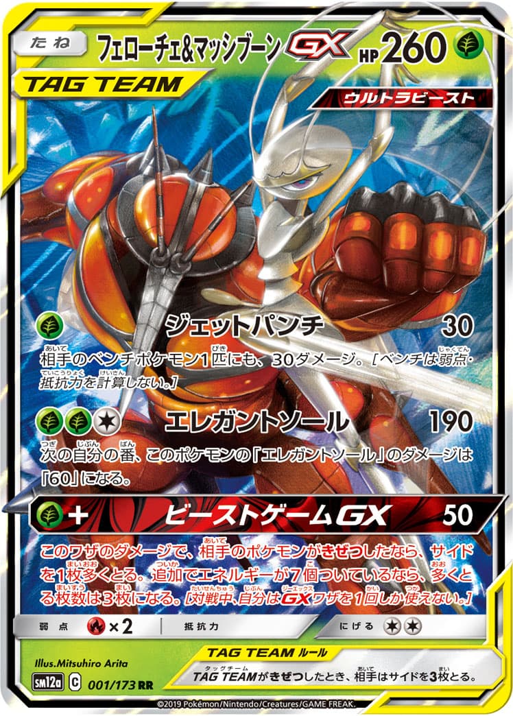 レックウザV(076/067)[SA]【S7R】 | 福福トレカ ポケモンカード専門店