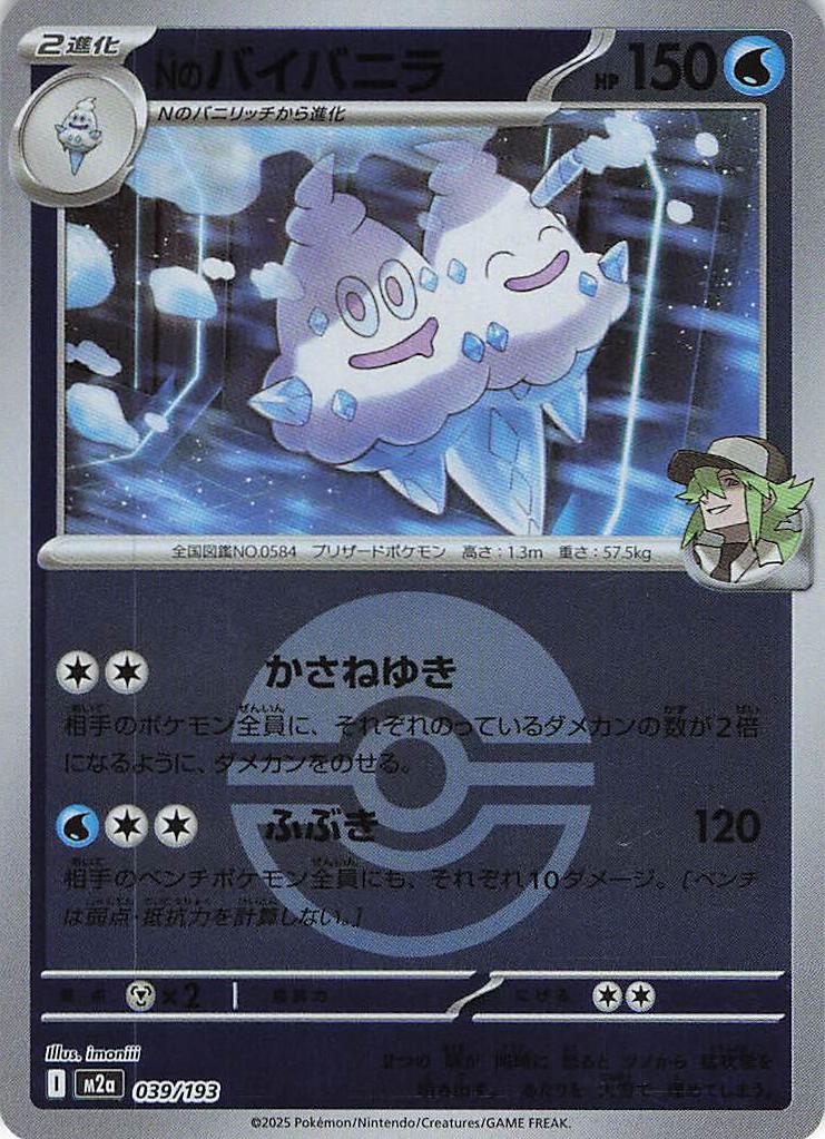 デッキシールド 】オカルトマニア（32枚入り） | 福福トレカ ポケモン