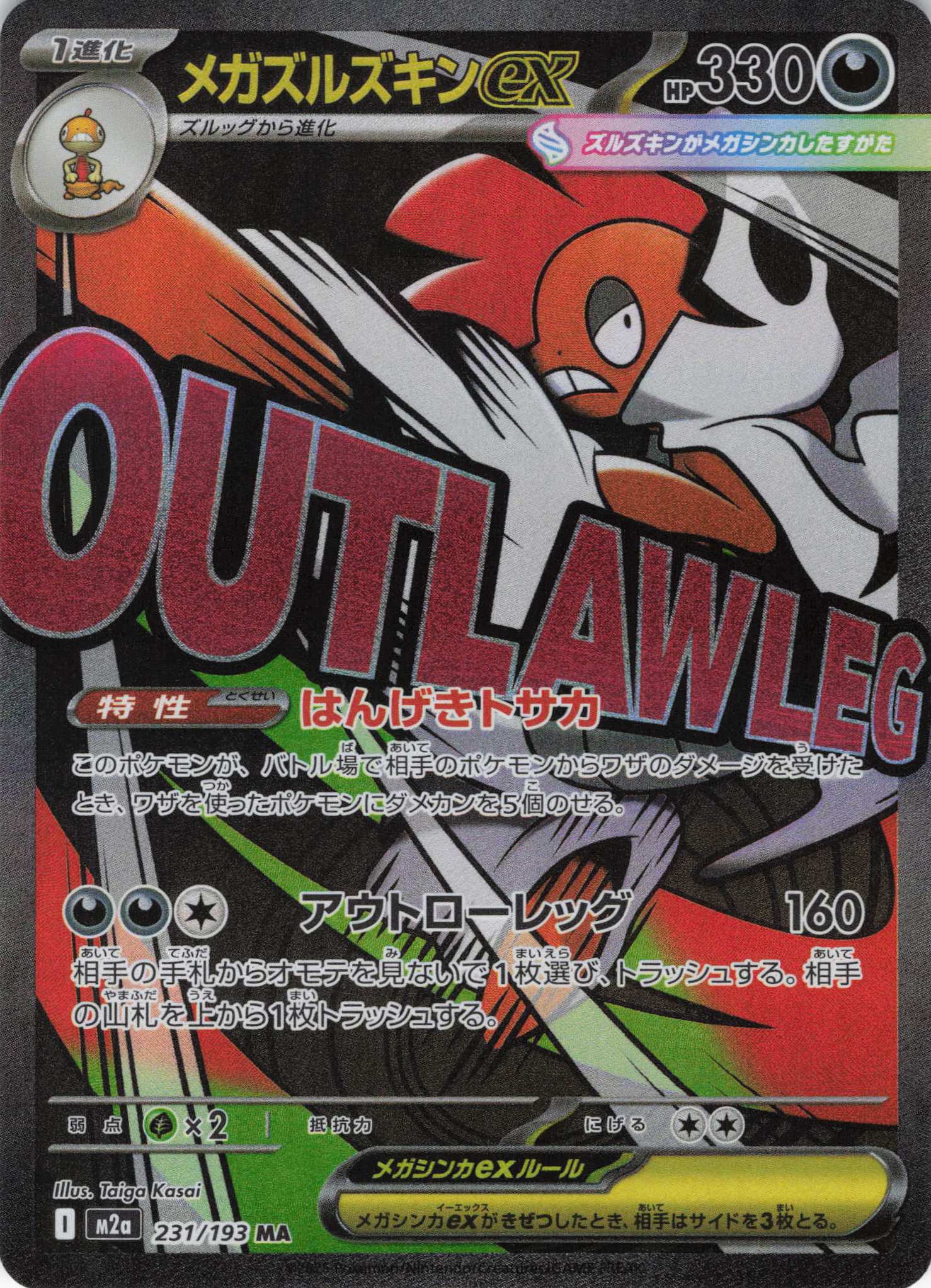 ニョロモ(023/101)[C]【sv6】 | 福福トレカ ポケモンカード専門店