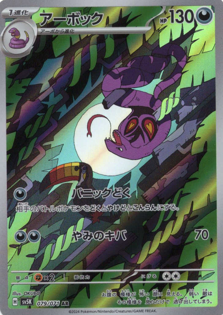 ゲッコウガ＆ゾロアークGX(059/055)[SA]【sm9a】 | 福福トレカ