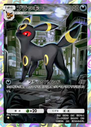 ポケポケ】イーブイ (ブイズ) 系統カード一覧・封入パックと特徴｜ポケらく